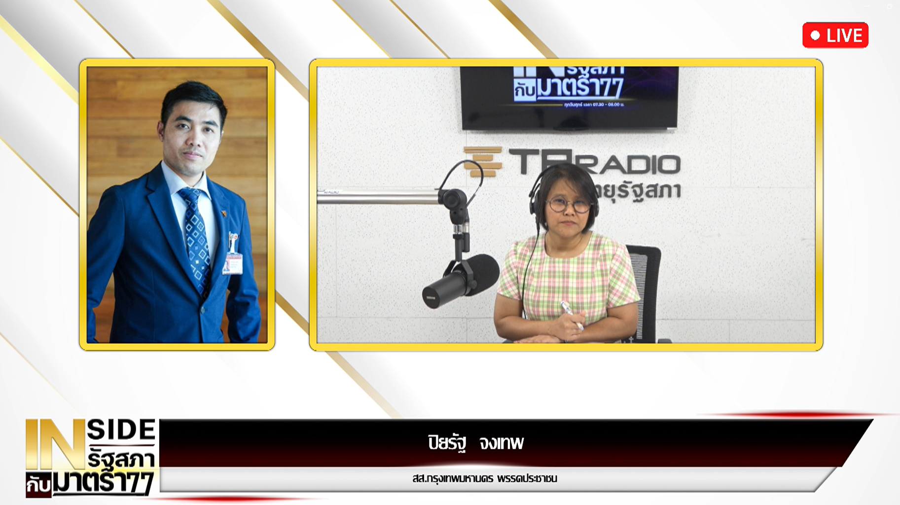 แก้กฎหมาย ป.วิอาญา ให้อัยการ-ตำรวจ ทำคดีร่วมกันตั้งแต่เกิดเหตุ