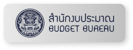 สำนักงบประมาณ