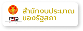 สำนักงบประมาณของรัฐสภา