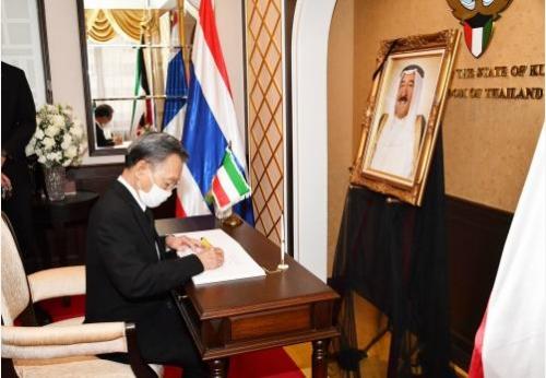 Kondolenzschreiben von Parlamentspräsidenten zum Tod des Emirs von Kuwait, Scheich Sabah al-Ahmad al-Sabah
