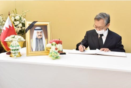 El Presidente de la Asamblea Nacional firmó el libro de condolencias por el fallecimiento de Su Alteza Real el Príncipe Khalifa Bin Salman Al Khalifa el Primer Ministro del Reino de Bahrain