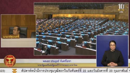La Cámara de Diputados extiende su voto de confianza a diez ministros del Gabinete.